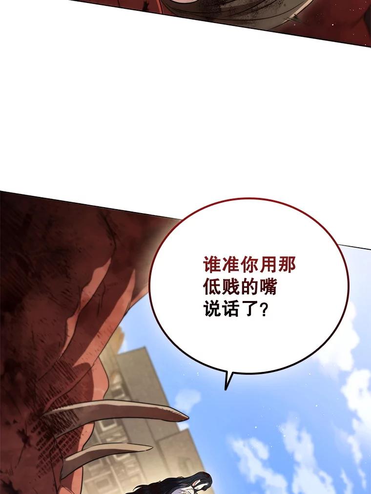 《DragonLady龙女》8.到达贝乐希玛 第164页