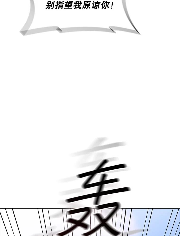 《DragonLady龙女》8.到达贝乐希玛 第126页