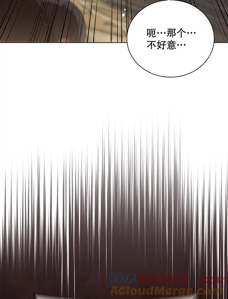 《DragonLady龙女》8.到达贝乐希玛 第121页