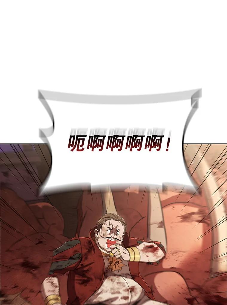 《DragonLady龙女》8.到达贝乐希玛 第155页