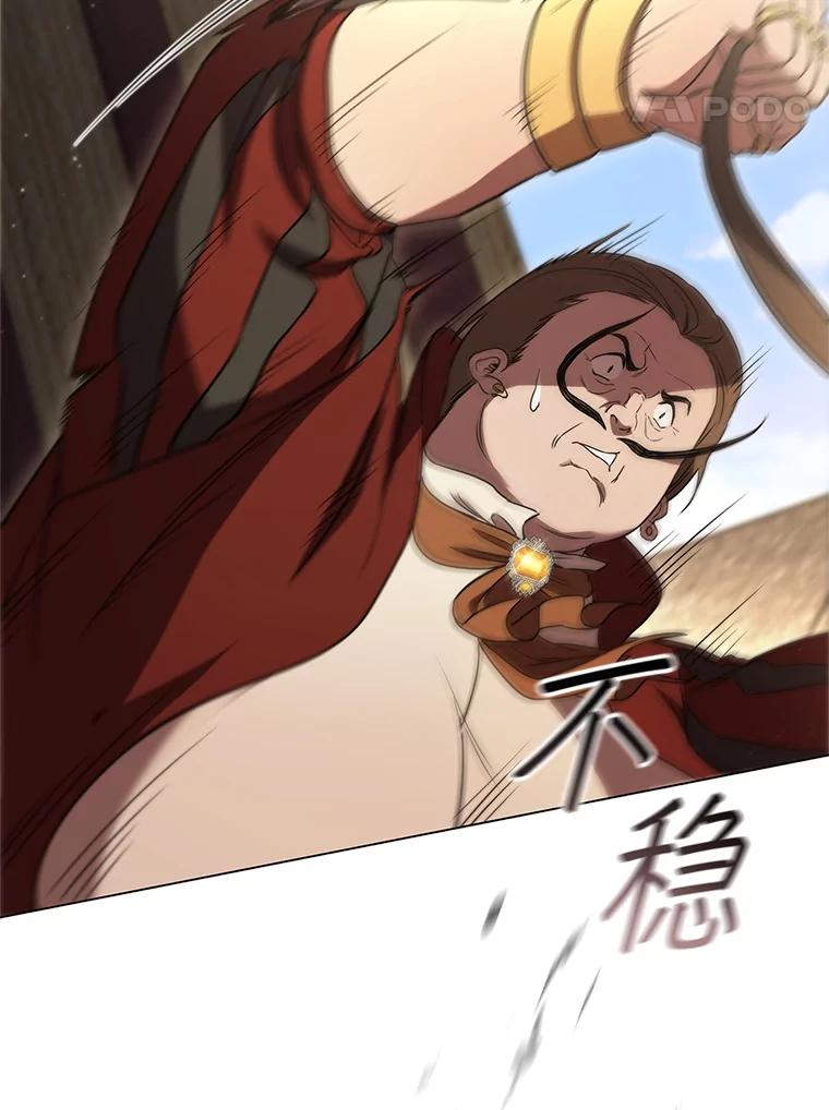 《DragonLady龙女》8.到达贝乐希玛 第151页