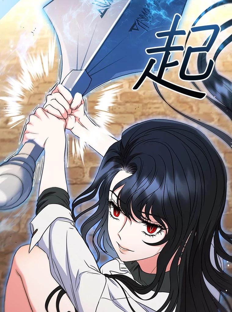 《DragonLady龙女》8.到达贝乐希玛 第143页