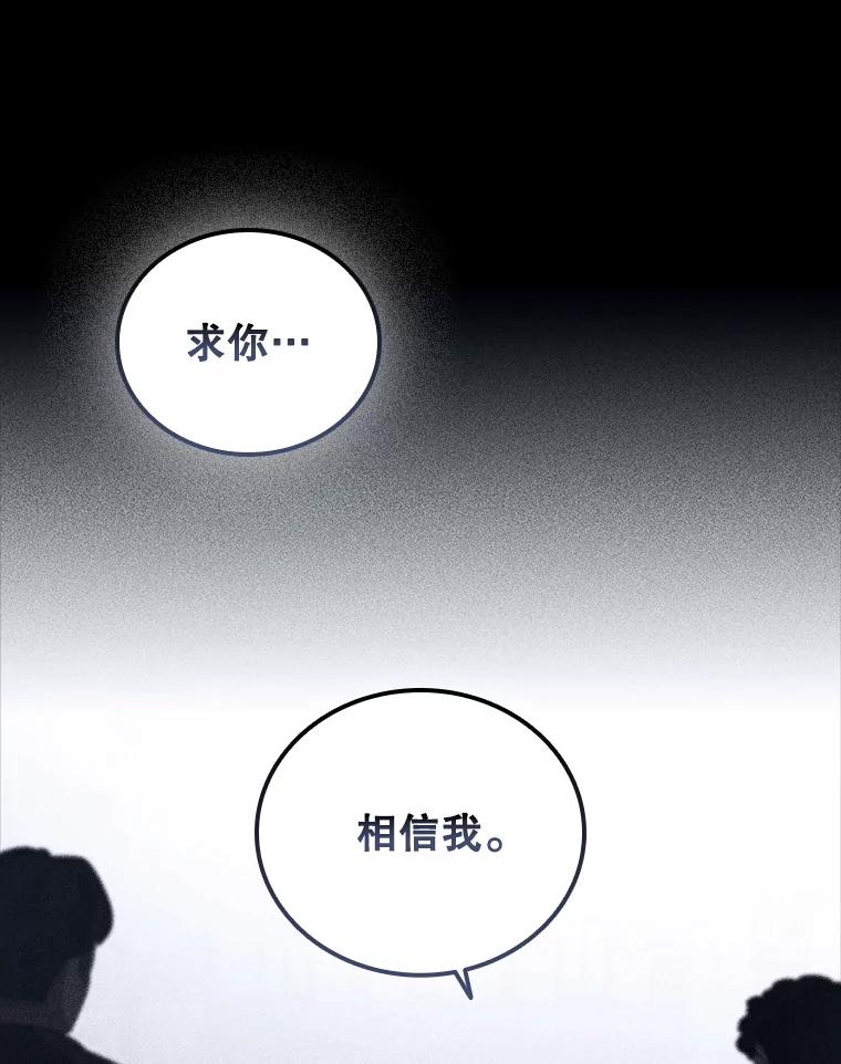 《DragonLady龙女》8.到达贝乐希玛 第52页