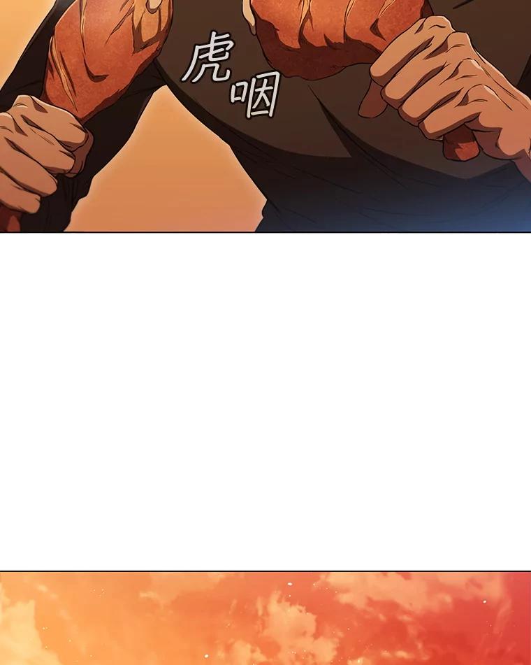 《DragonLady龙女》8.到达贝乐希玛 第2页