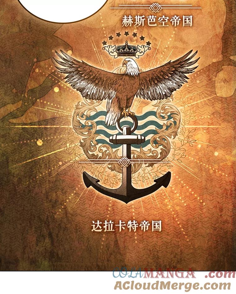 《DragonLady龙女》8.到达贝乐希玛 第69页