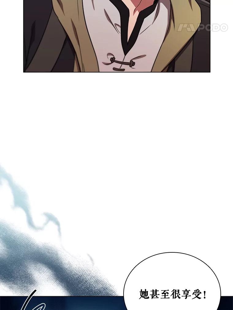 《DragonLady龙女》8.到达贝乐希玛 第167页