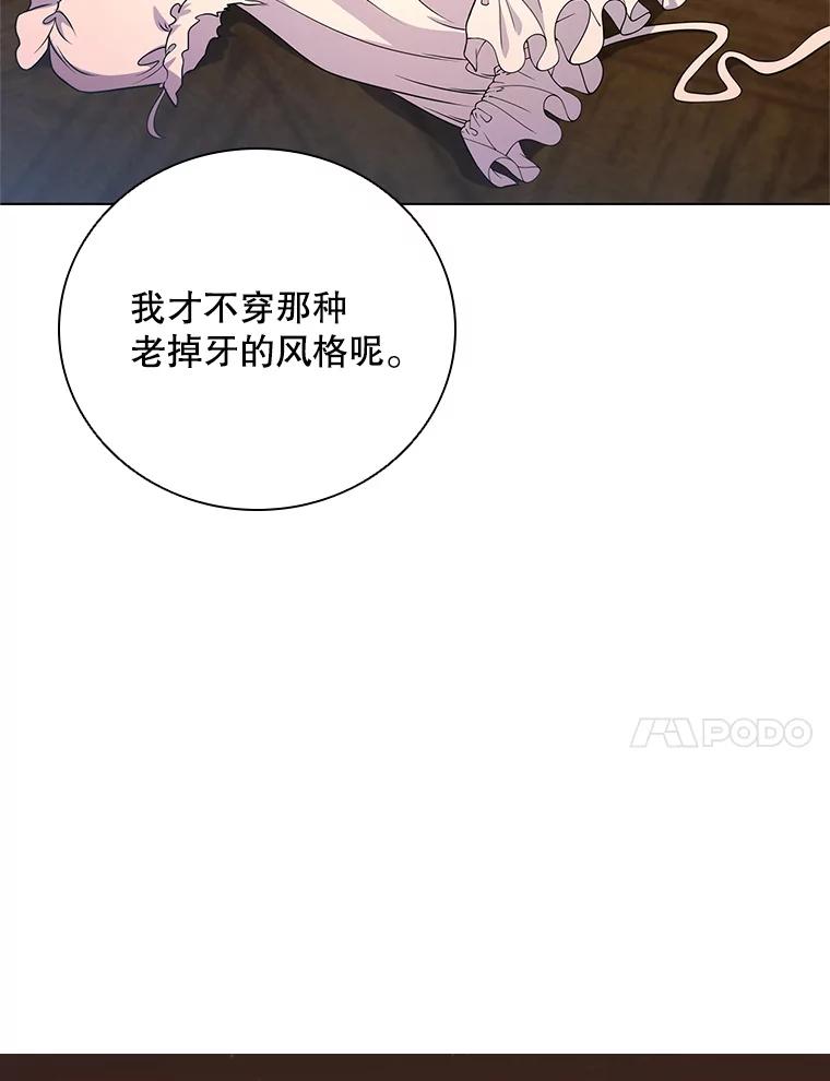 《DragonLady龙女》9.入住旅馆 第112页