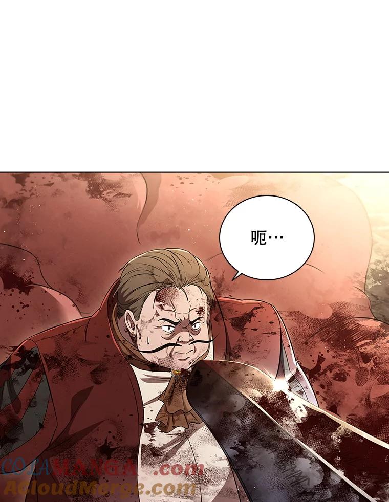 《DragonLady龙女》9.入住旅馆 第13页