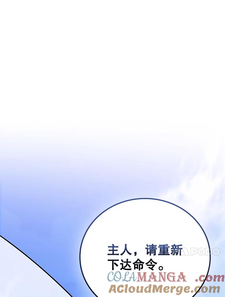 《DragonLady龙女》9.入住旅馆 第21页