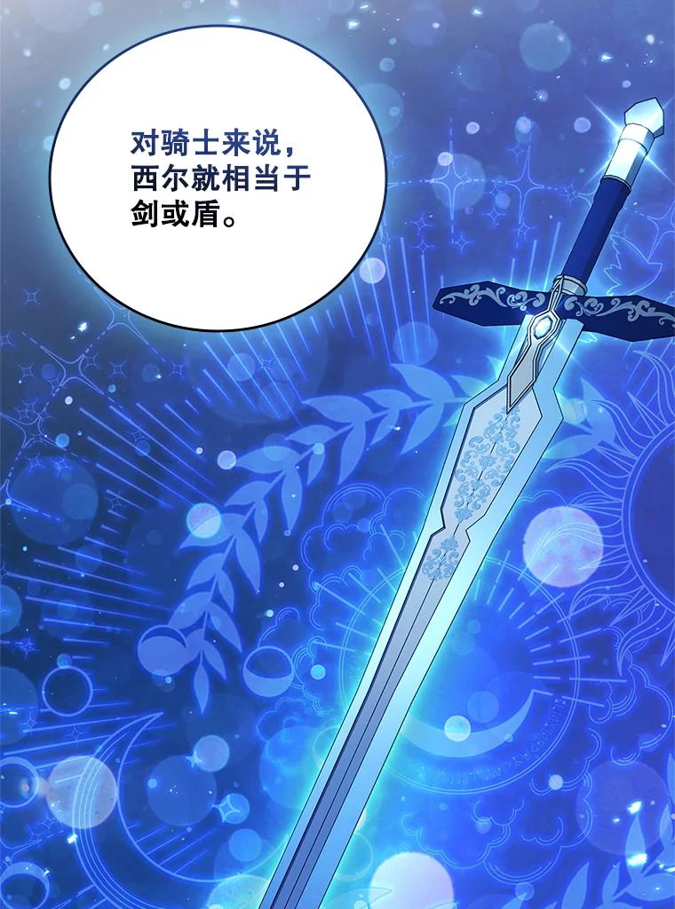 《DragonLady龙女》9.入住旅馆 第94页