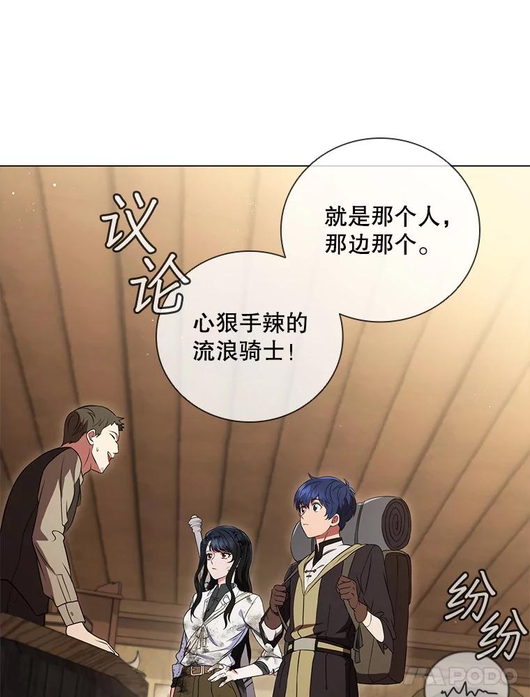 《DragonLady龙女》9.入住旅馆 第64页