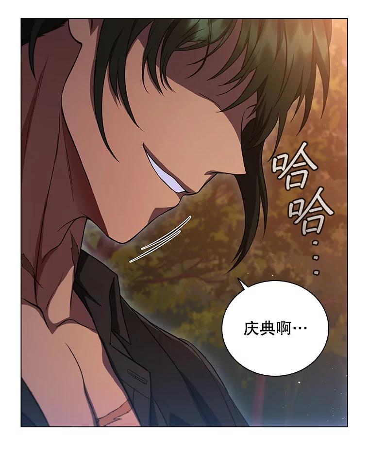 《DragonLady龙女》9.入住旅馆 第162页