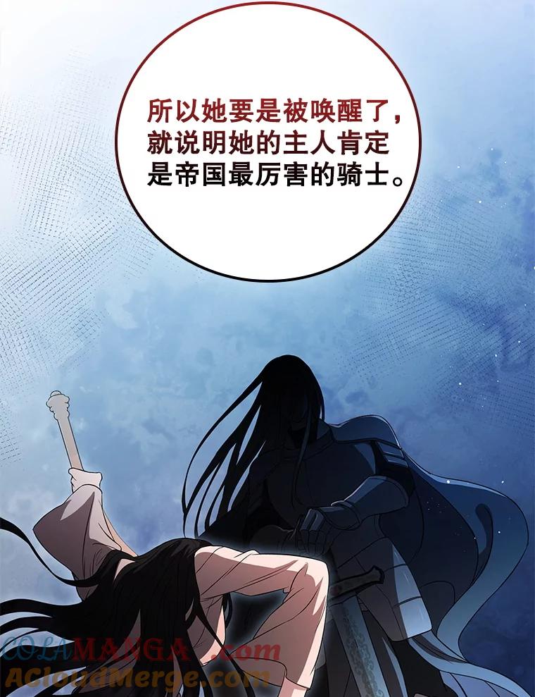 《DragonLady龙女》9.入住旅馆 第53页