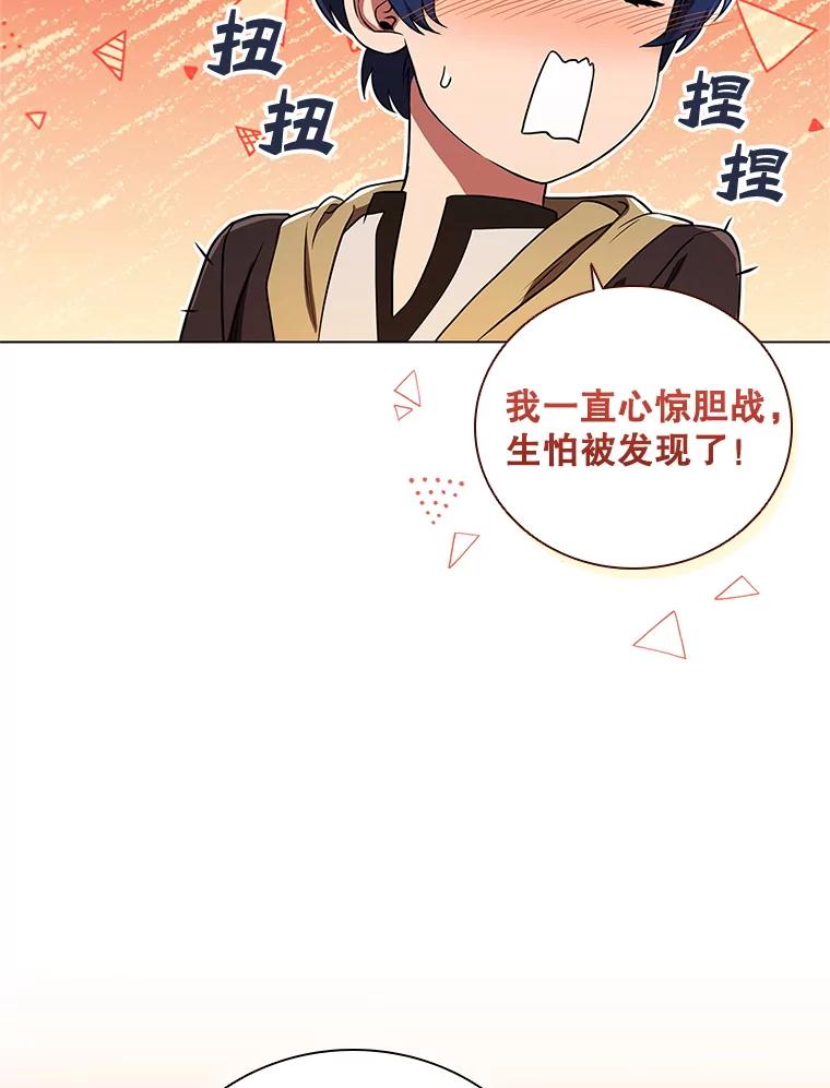 《DragonLady龙女》9.入住旅馆 第118页