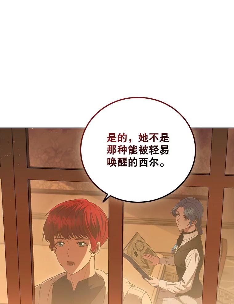 《DragonLady龙女》9.入住旅馆 第51页