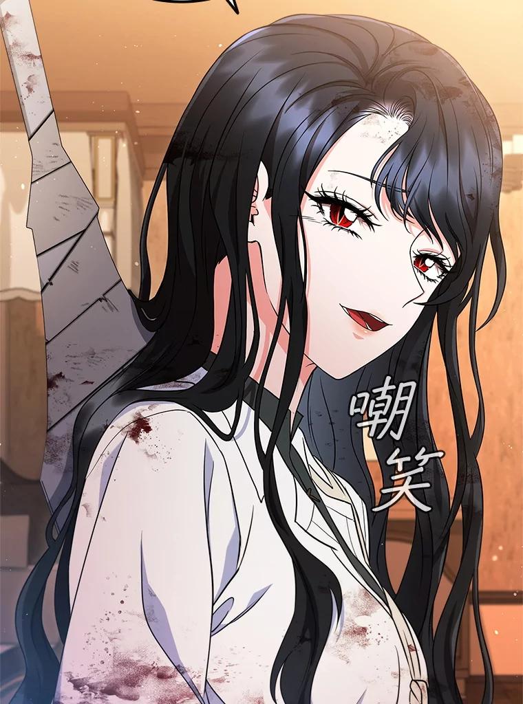 《DragonLady龙女》9.入住旅馆 第92页