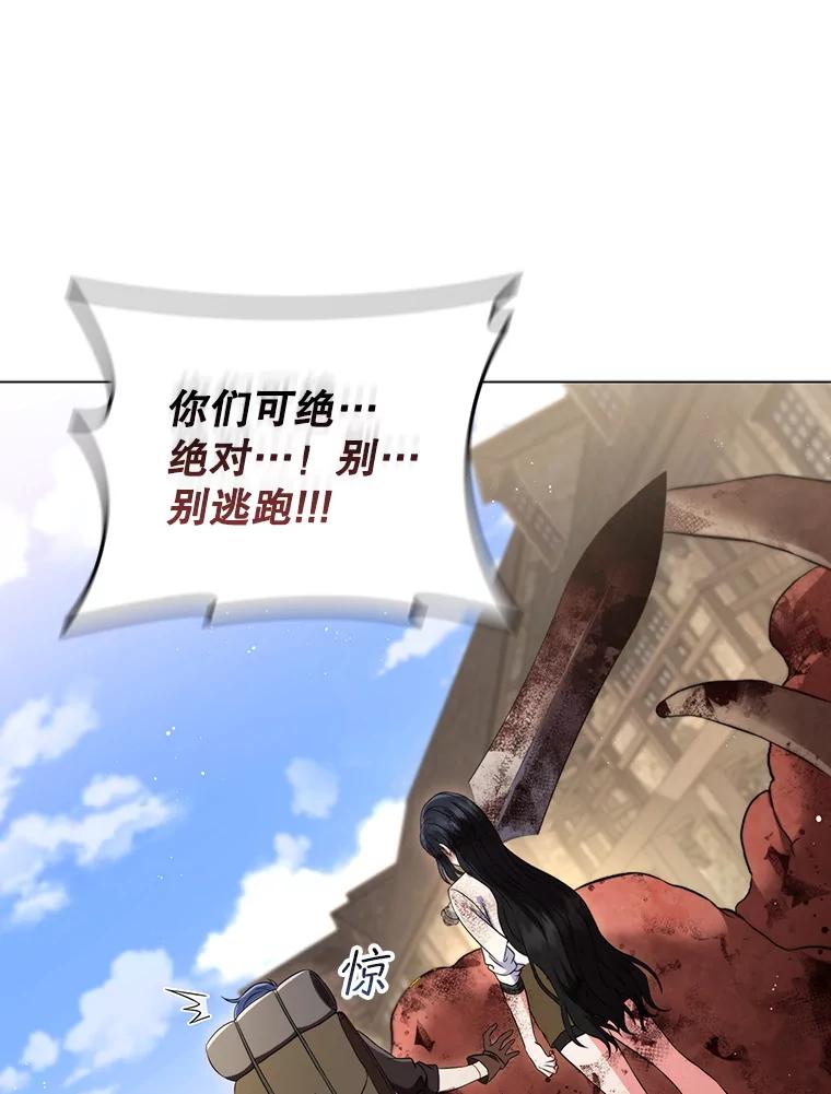 《DragonLady龙女》9.入住旅馆 第26页