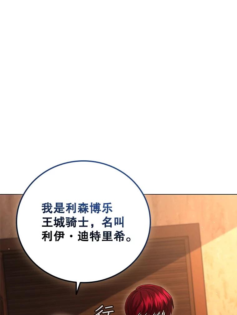 《DragonLady龙女》9.入住旅馆 第140页