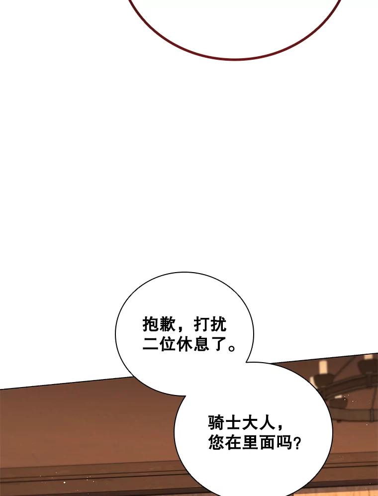 《DragonLady龙女》9.入住旅馆 第126页