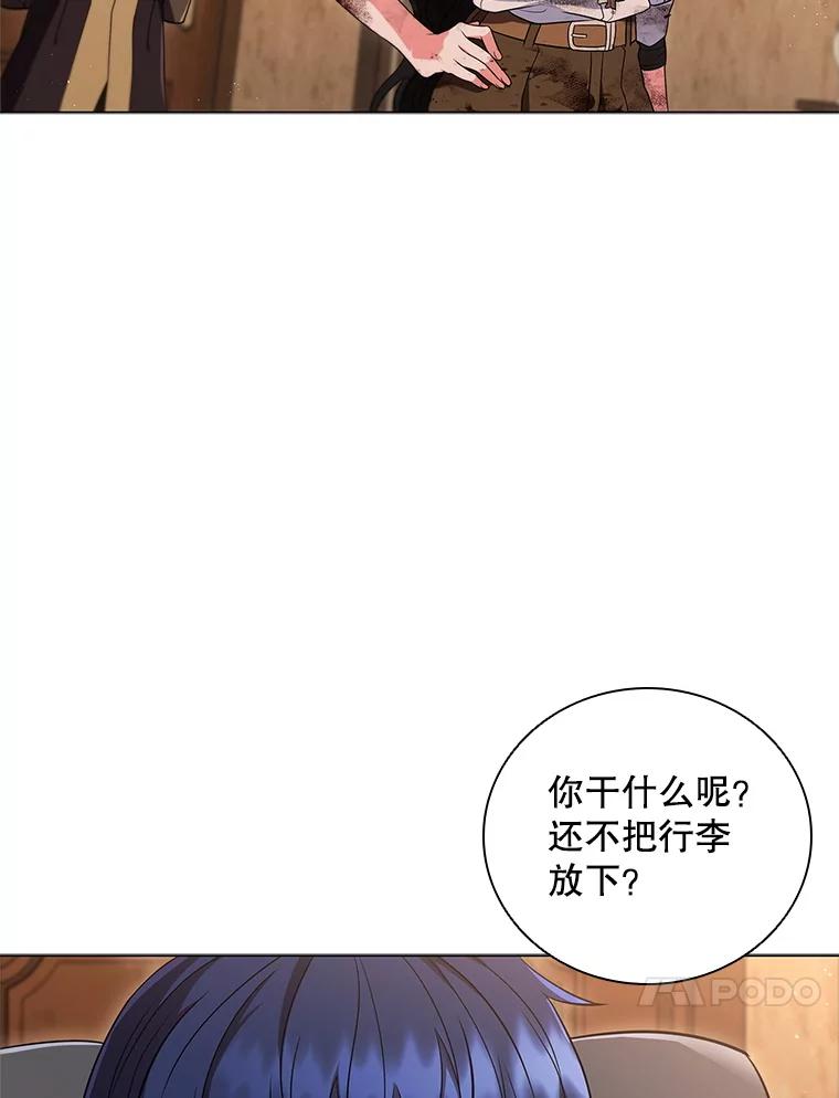 《DragonLady龙女》9.入住旅馆 第86页