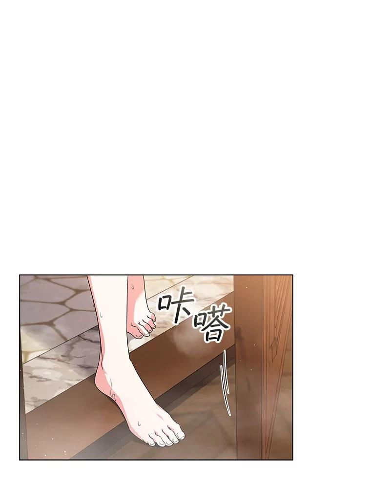 《DragonLady龙女》9.入住旅馆 第104页