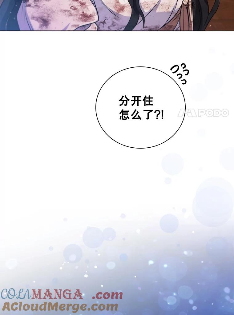 《DragonLady龙女》9.入住旅馆 第93页