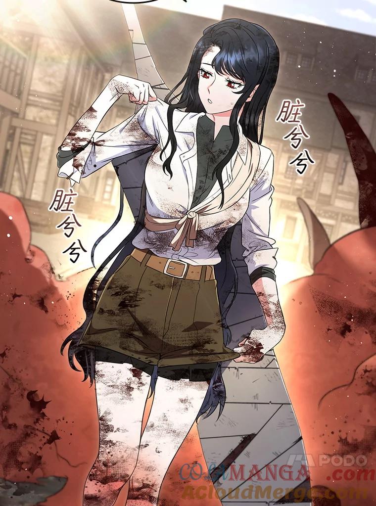 《DragonLady龙女》9.入住旅馆 第37页
