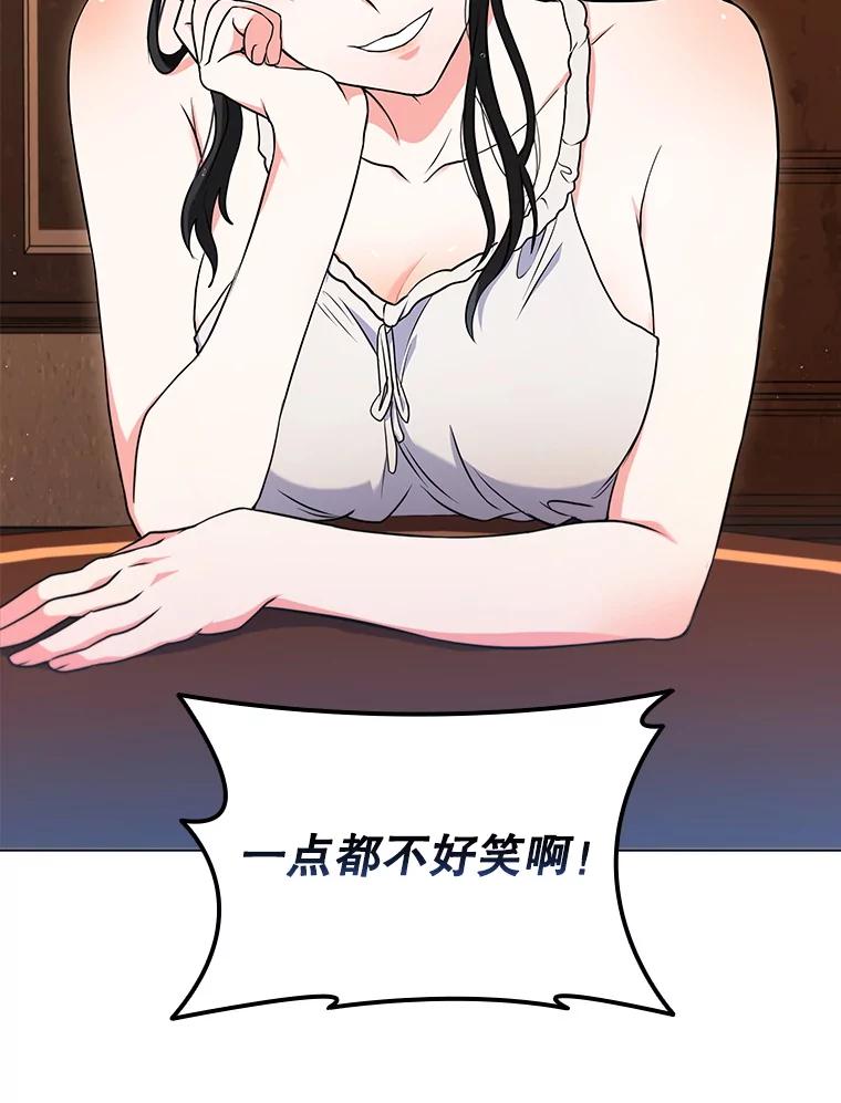 《DragonLady龙女》9.入住旅馆 第120页