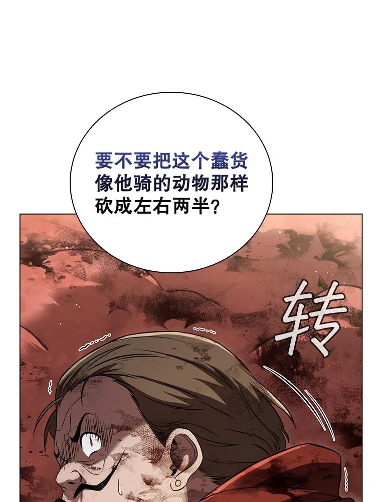 《DragonLady龙女》9.入住旅馆 第24页