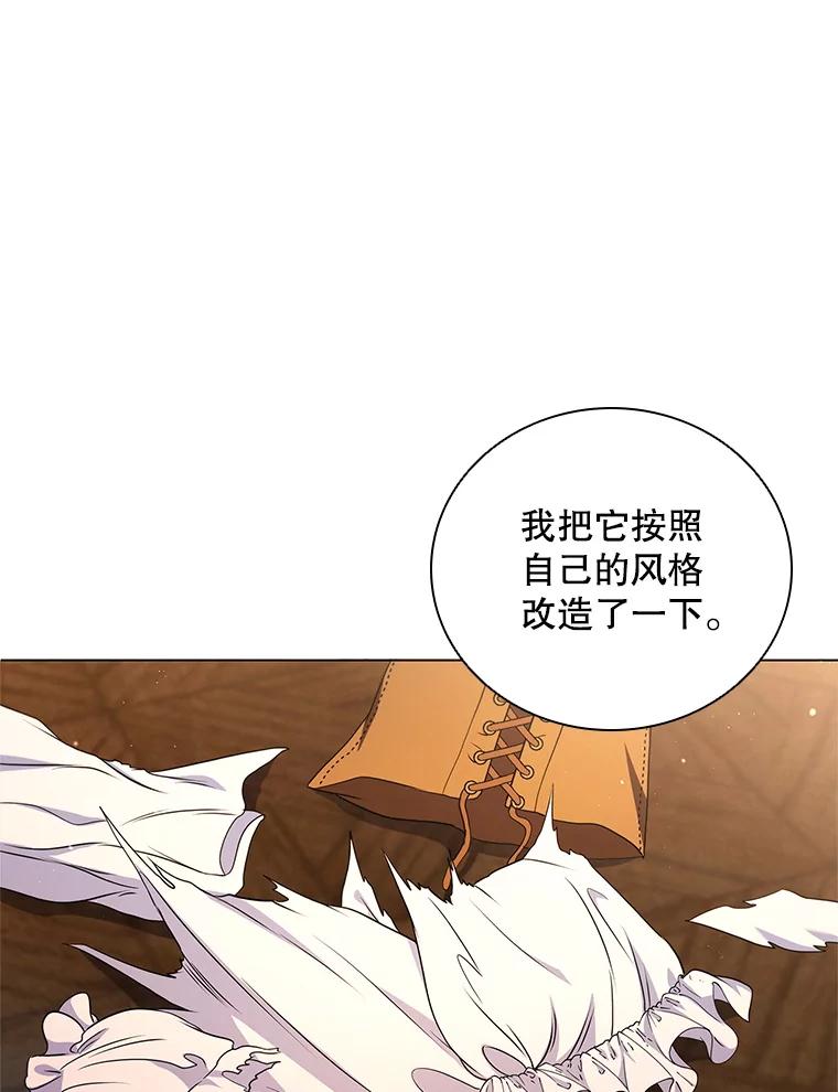 《DragonLady龙女》9.入住旅馆 第111页