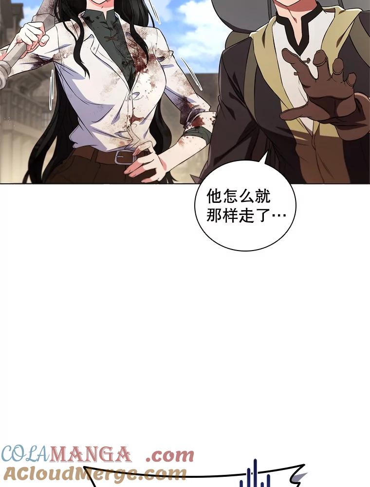 《DragonLady龙女》9.入住旅馆 第29页
