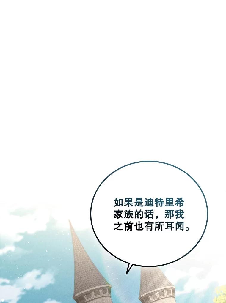 《DragonLady龙女》9.入住旅馆 第130页