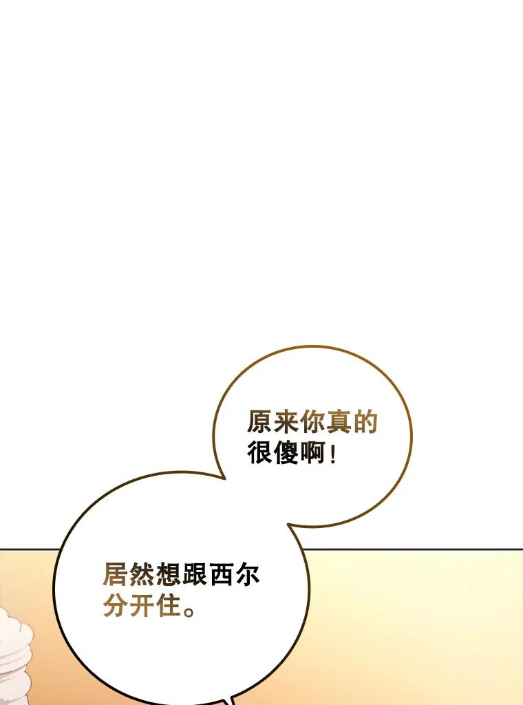 《DragonLady龙女》9.入住旅馆 第91页