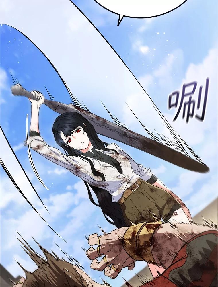 《DragonLady龙女》9.入住旅馆 第22页