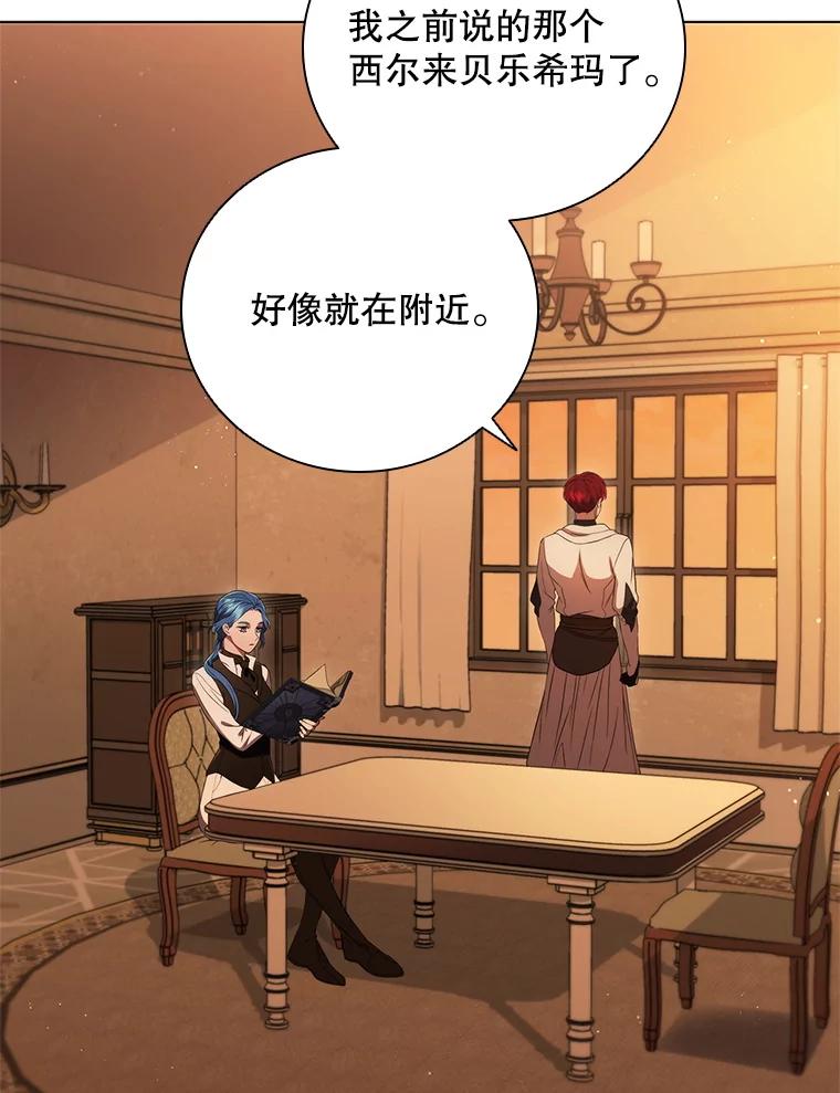 《DragonLady龙女》9.入住旅馆 第48页