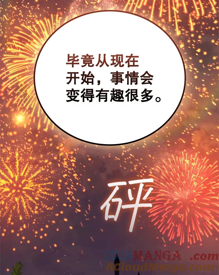 《DragonLady龙女》9.入住旅馆 第169页