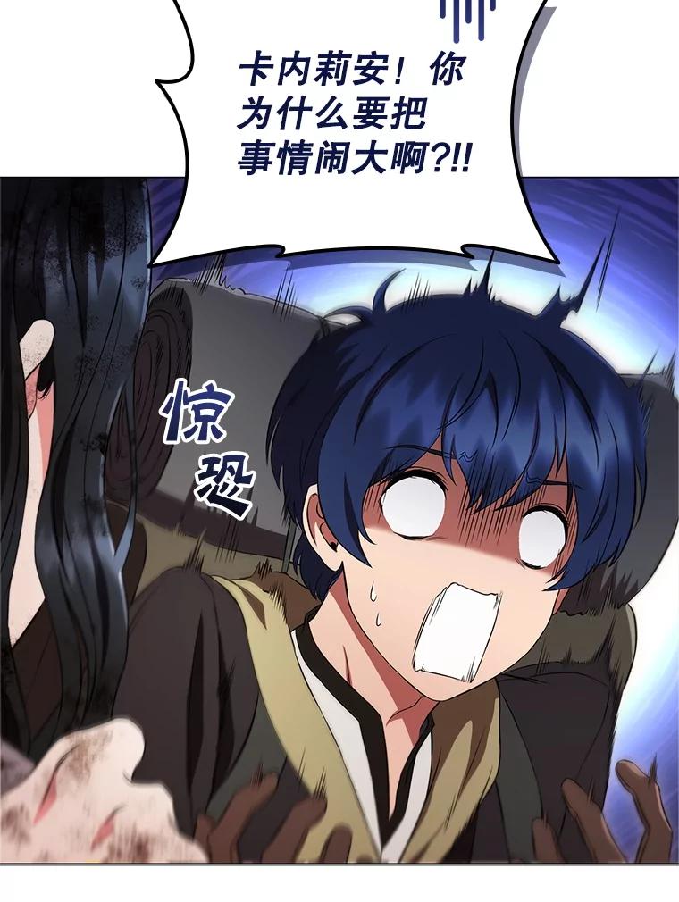 《DragonLady龙女》9.入住旅馆 第30页