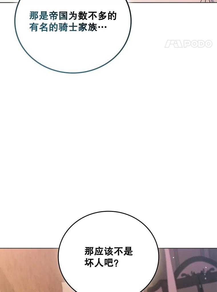 《DragonLady龙女》9.入住旅馆 第132页