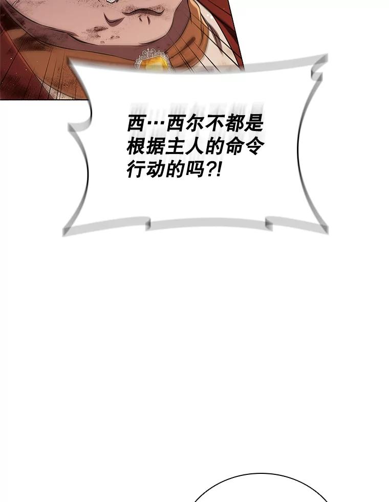 《DragonLady龙女》9.入住旅馆 第19页