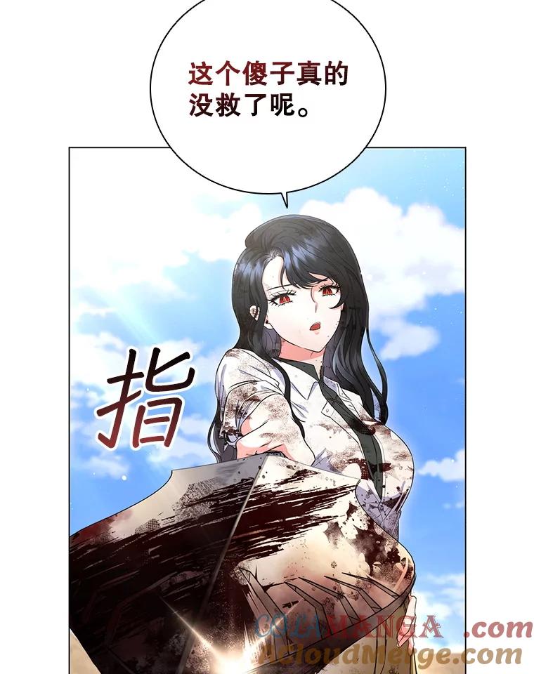 《DragonLady龙女》9.入住旅馆 第5页