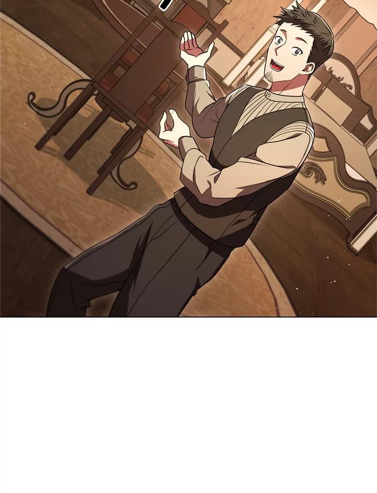 《DragonLady龙女》9.入住旅馆 第84页
