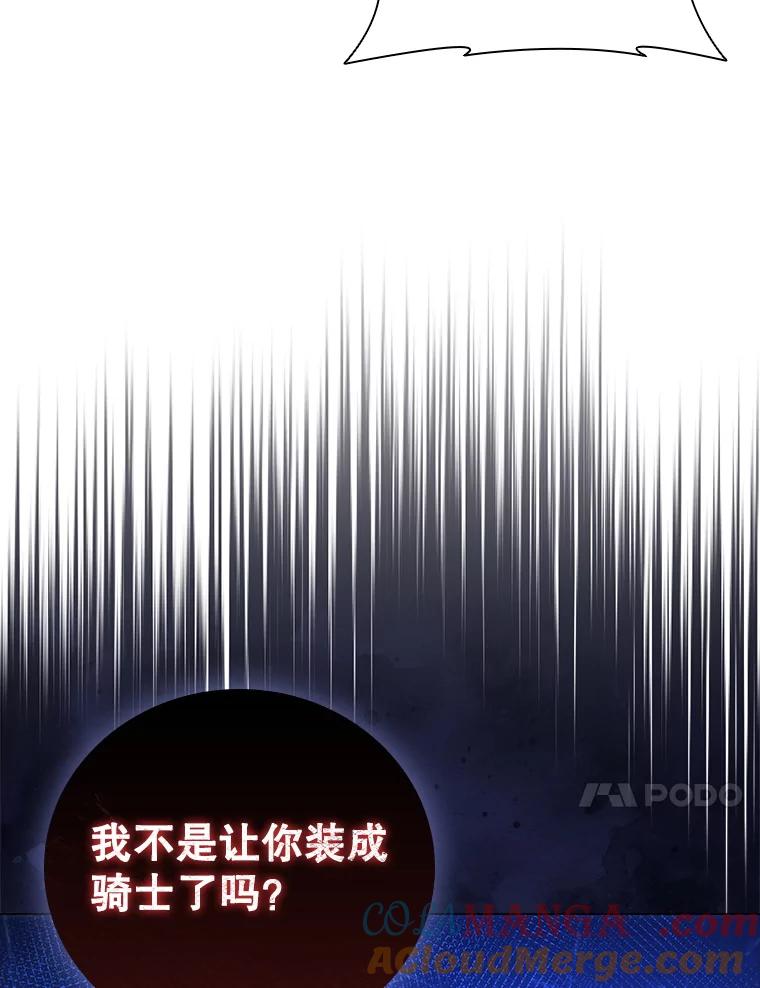 《DragonLady龙女》9.入住旅馆 第73页