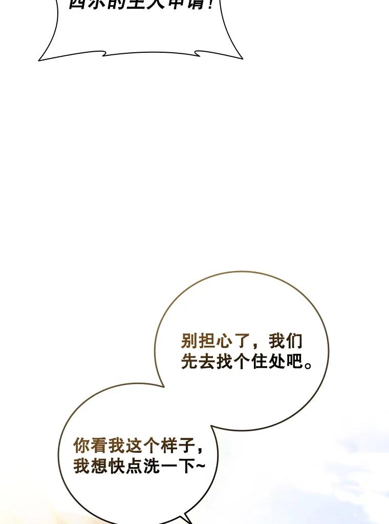 《DragonLady龙女》9.入住旅馆 第36页
