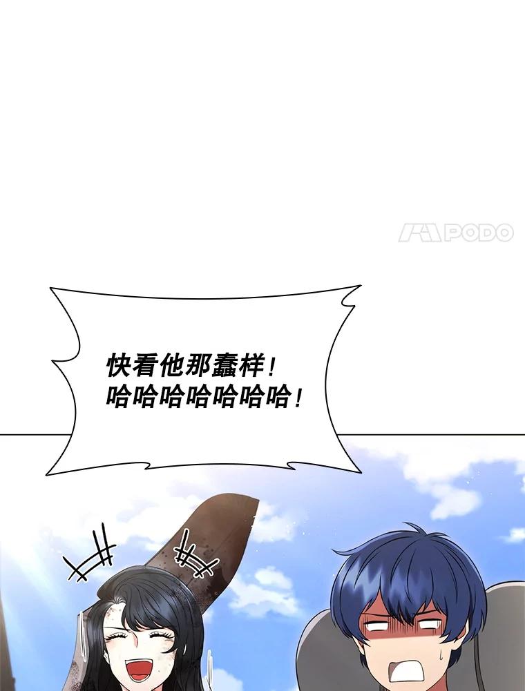 《DragonLady龙女》9.入住旅馆 第28页