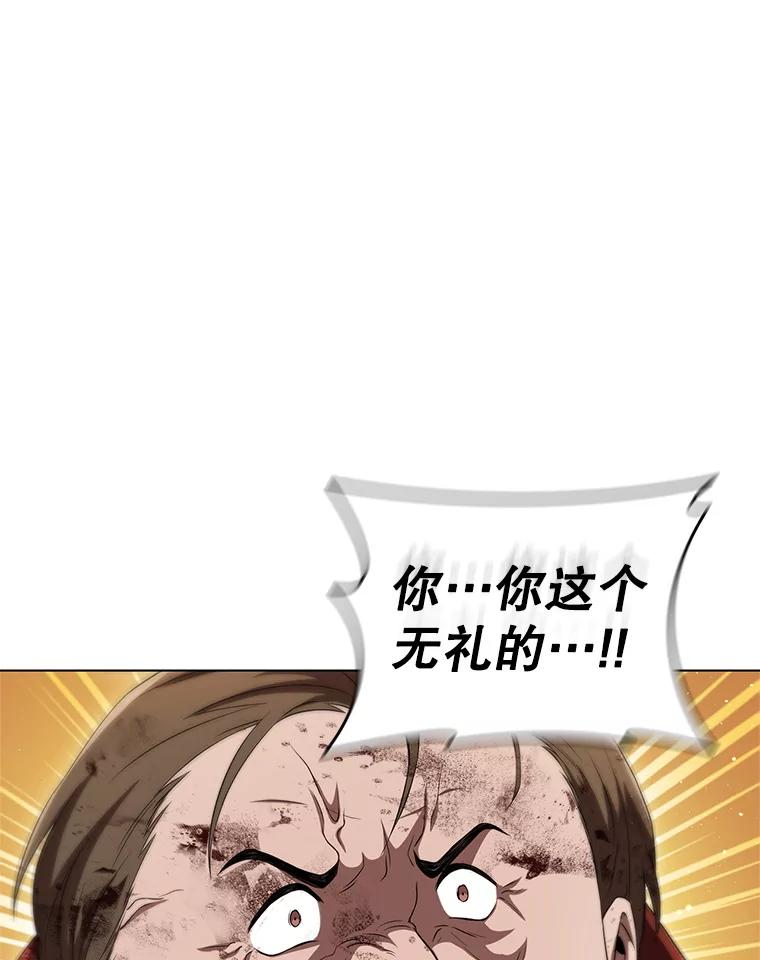 《DragonLady龙女》9.入住旅馆 第3页
