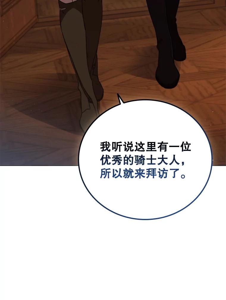 《DragonLady龙女》9.入住旅馆 第142页