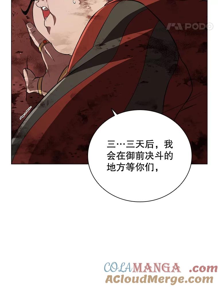 《DragonLady龙女》9.入住旅馆 第25页