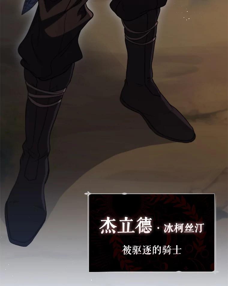 《DragonLady龙女》9.入住旅馆 第166页