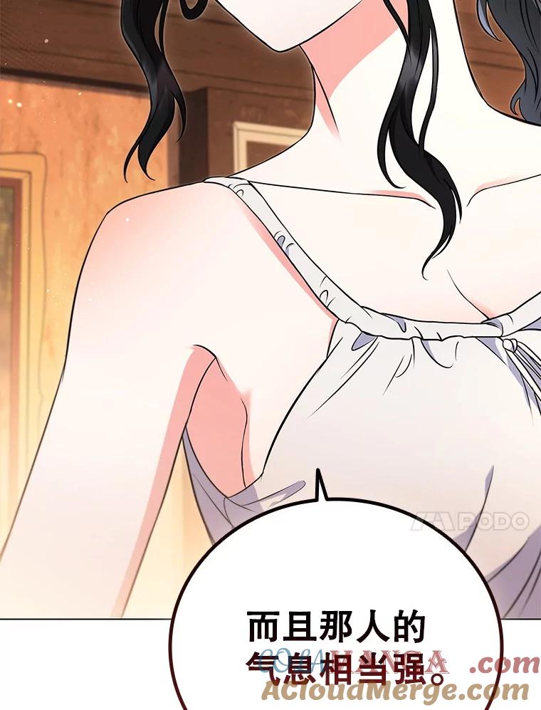 《DragonLady龙女》9.入住旅馆 第125页