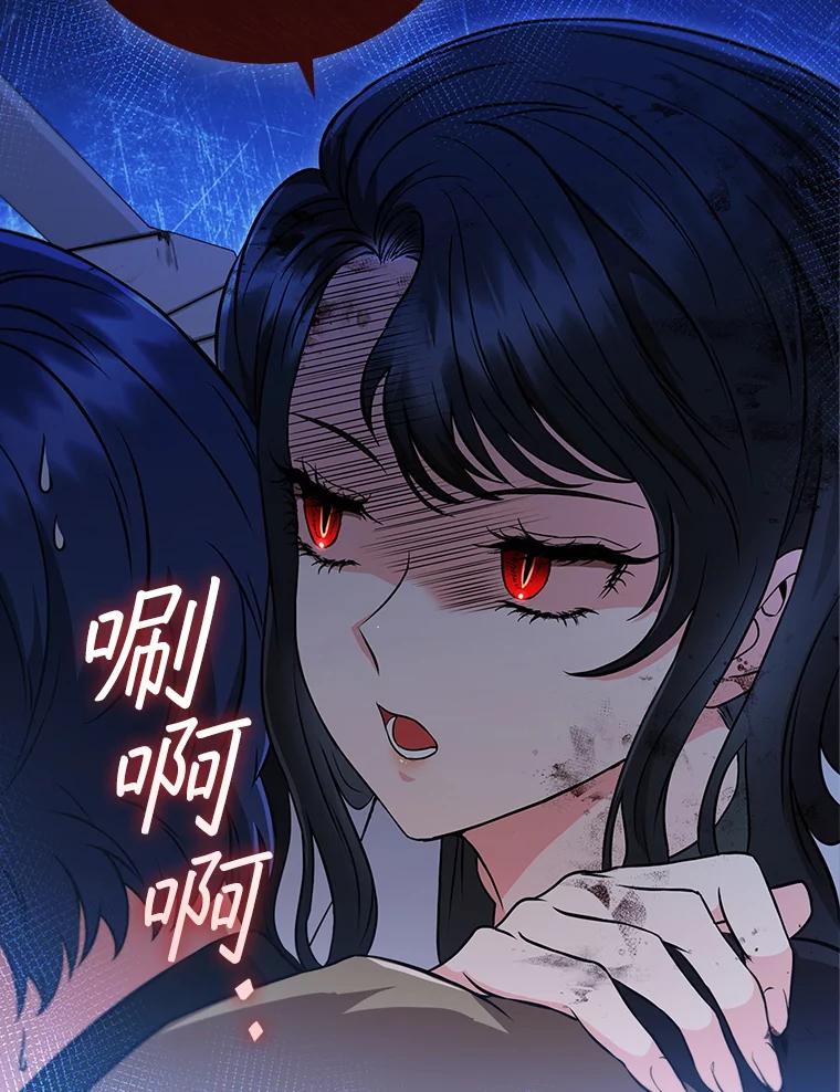 《DragonLady龙女》9.入住旅馆 第74页